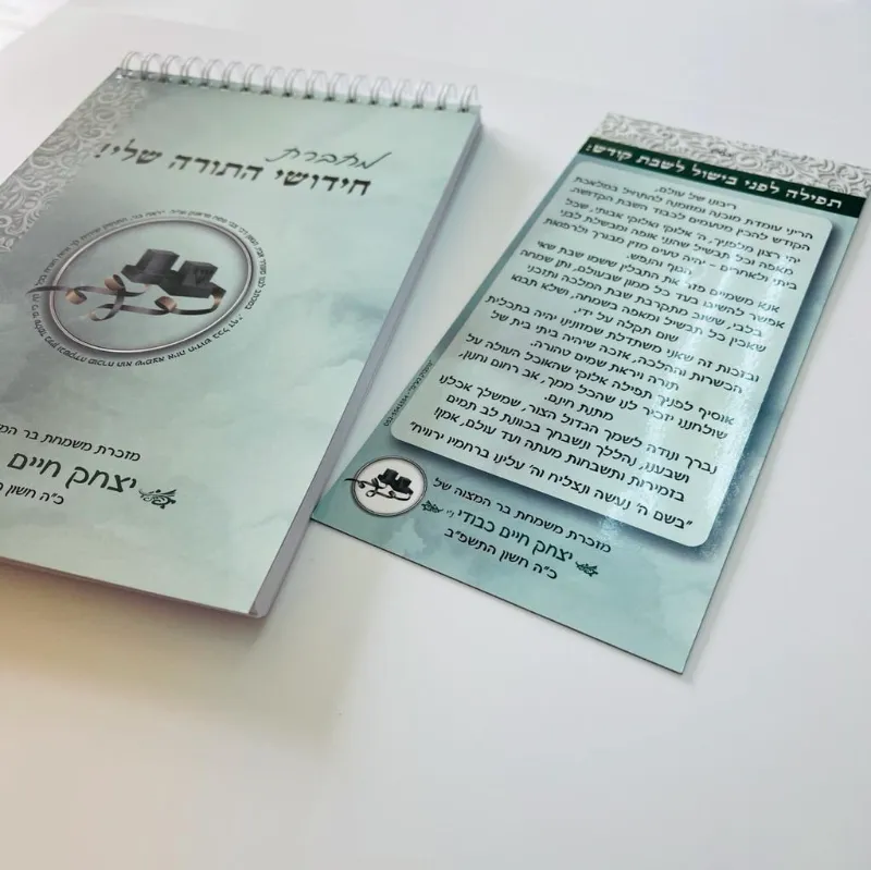 מעמדי תפילות💫