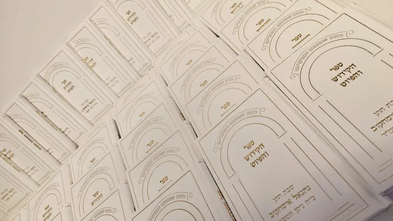 זמירות שבת במיתוג אישי