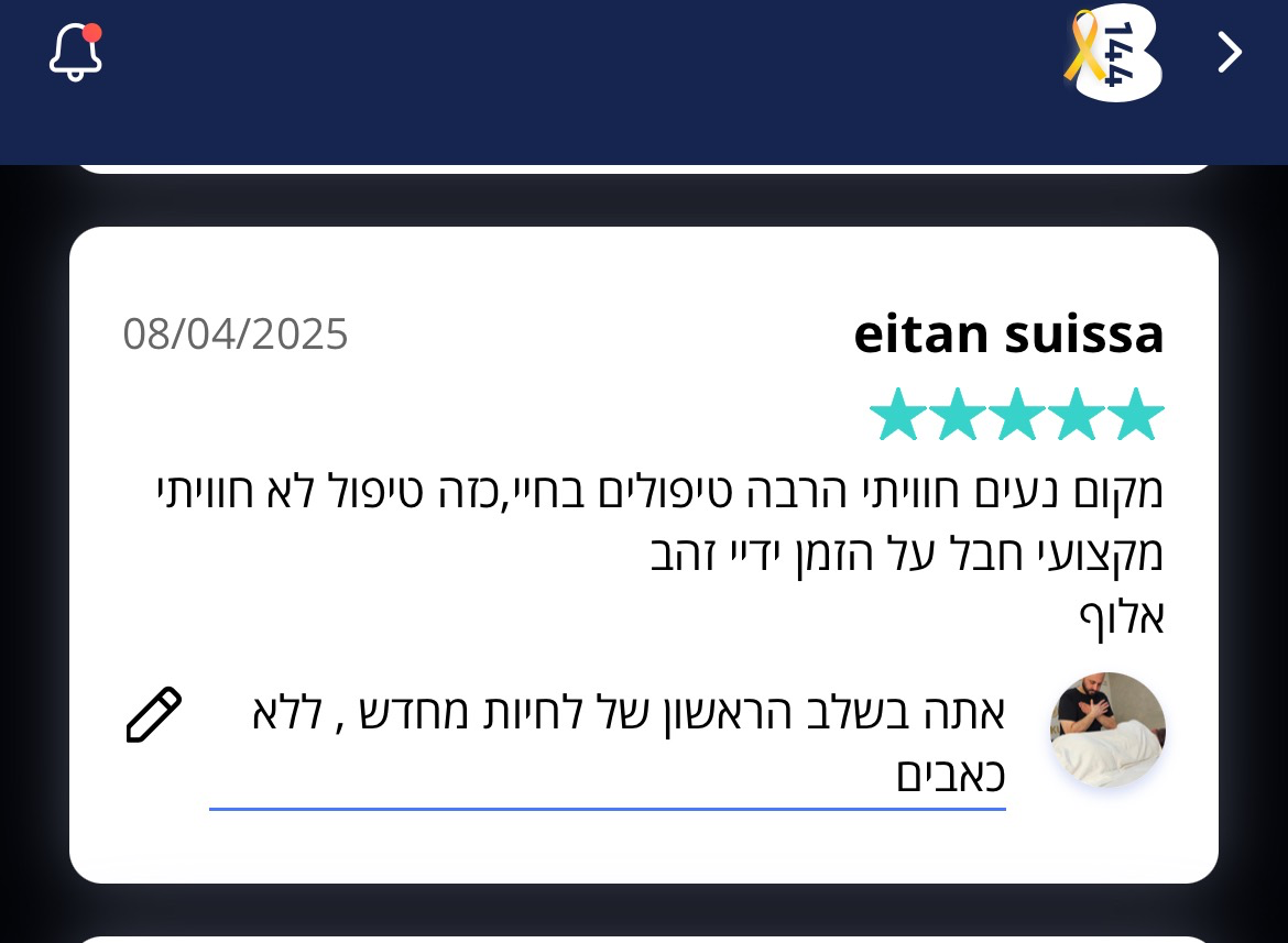 המלצה