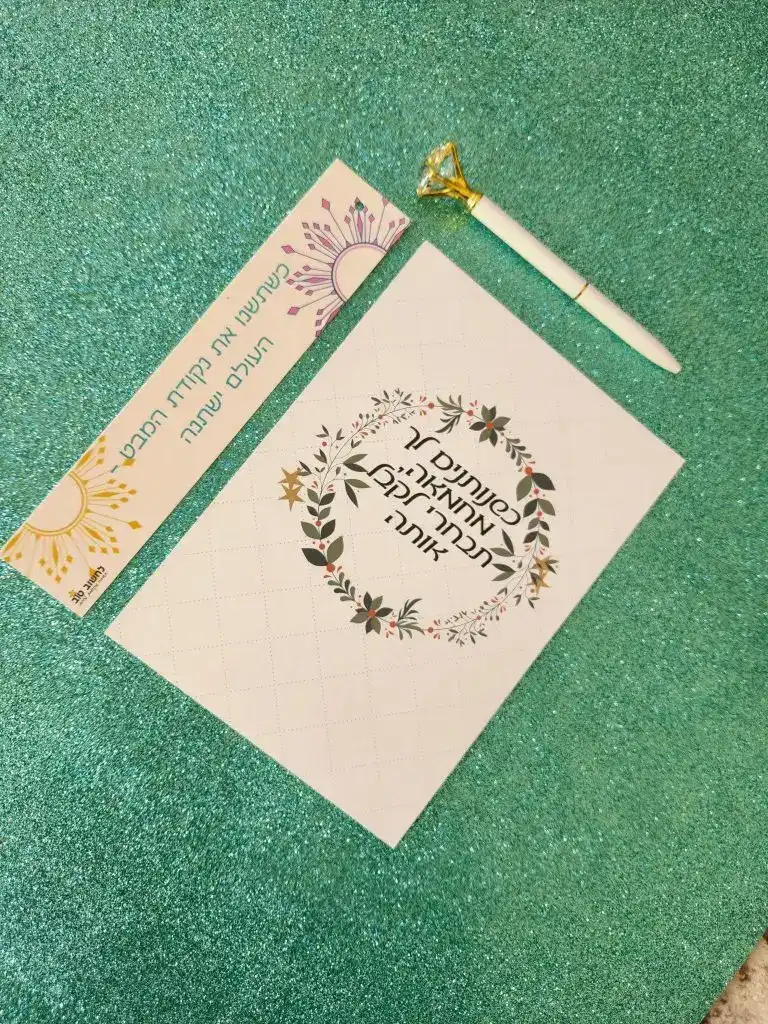 מארז מסרי השראה