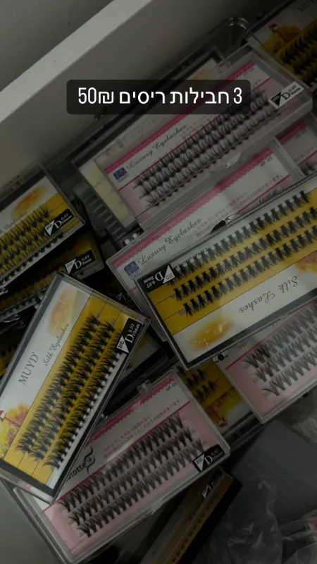 3 חבילות ריסים