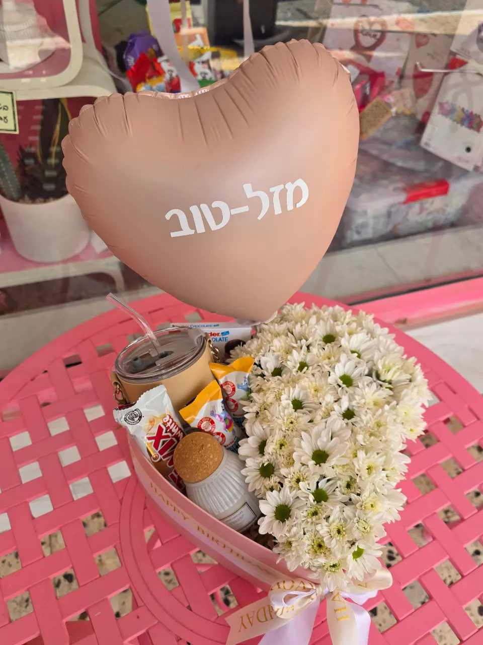 טעם ויופי: זרי פרחים טריים ומארזים מתוקים כשרים מבלונים וחלומות בקרית שמונה