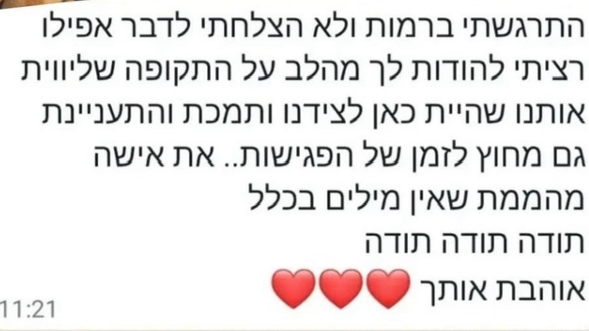 המלצות ותודות ♥️