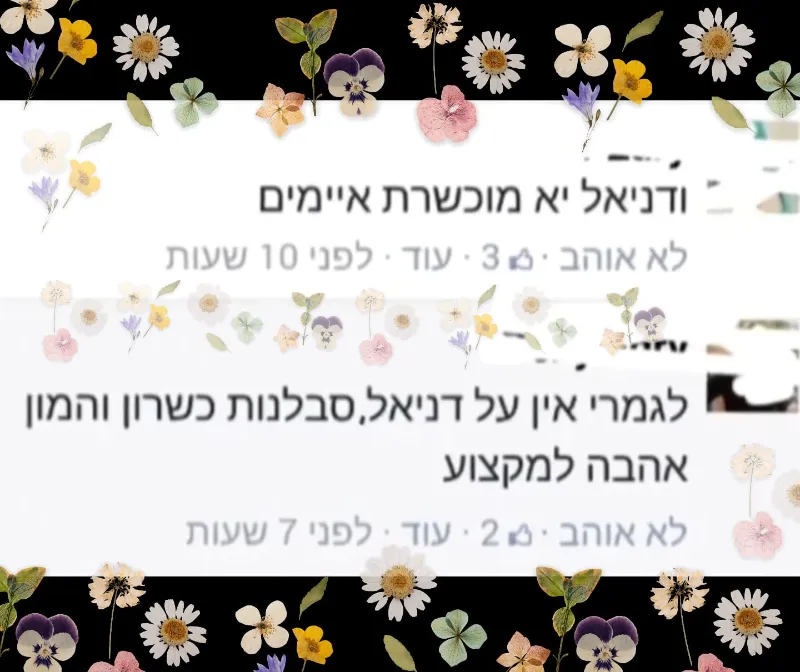 👍🏽 המלצת לקוחה