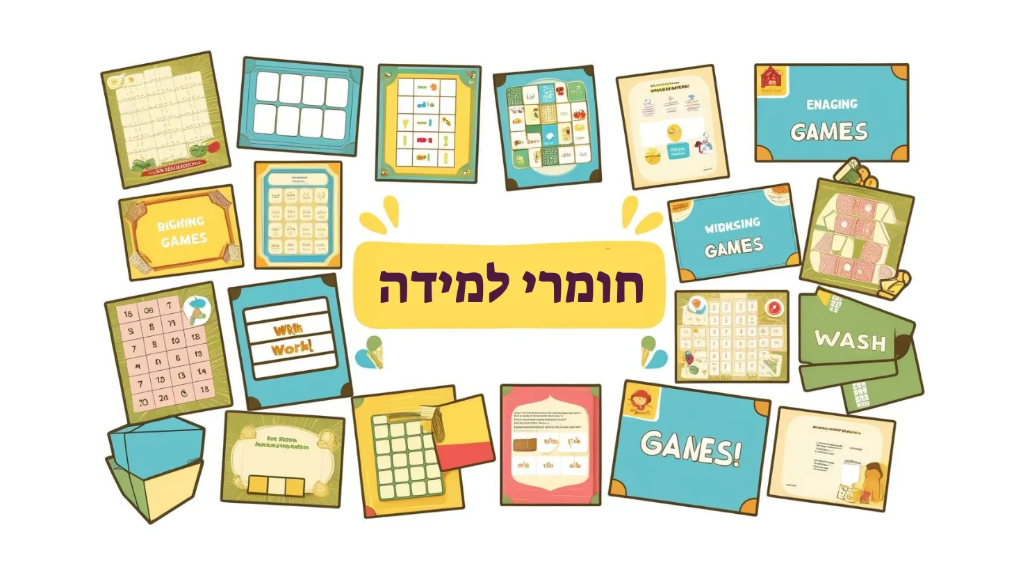 דפי עבודה ומשחקים לימודיים
