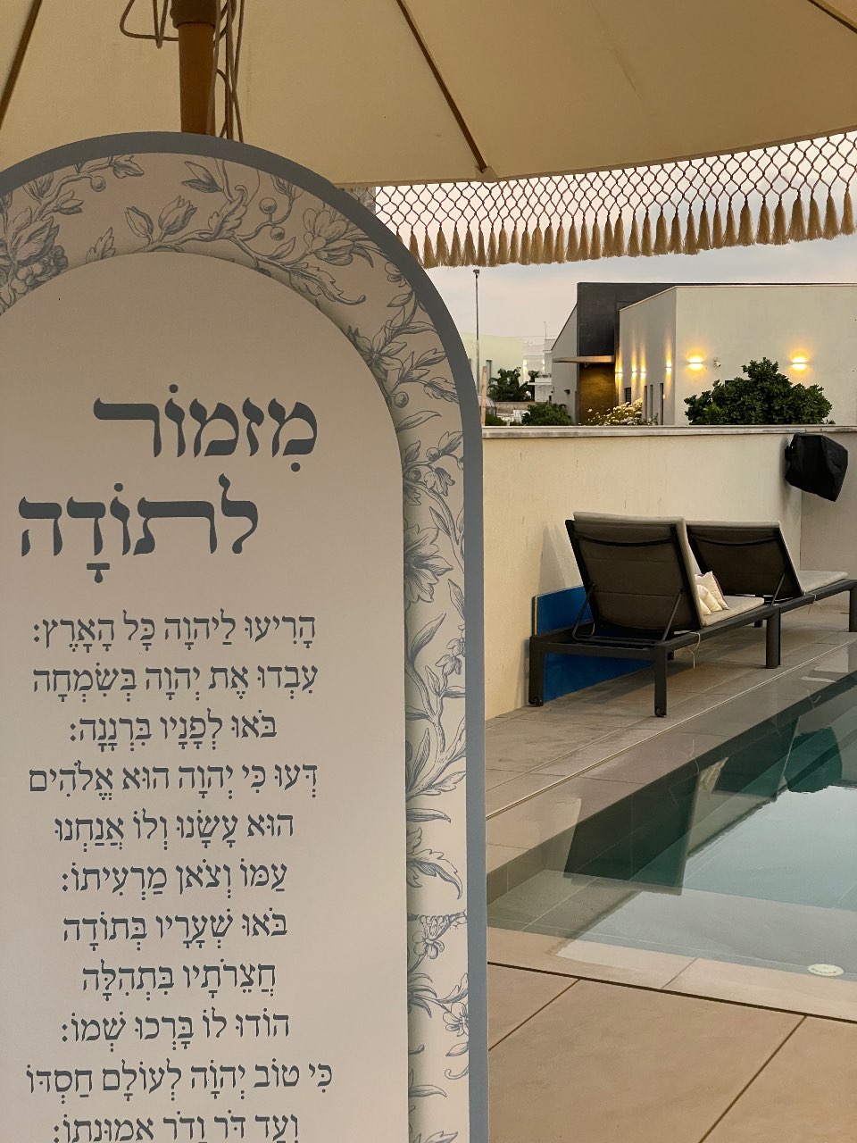 הפרשת חלה - עיצוב והפקה