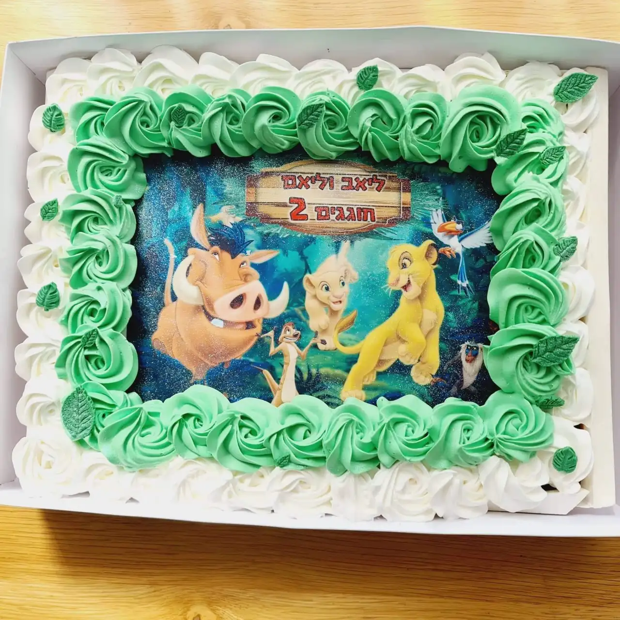 עוגת מלך האריות