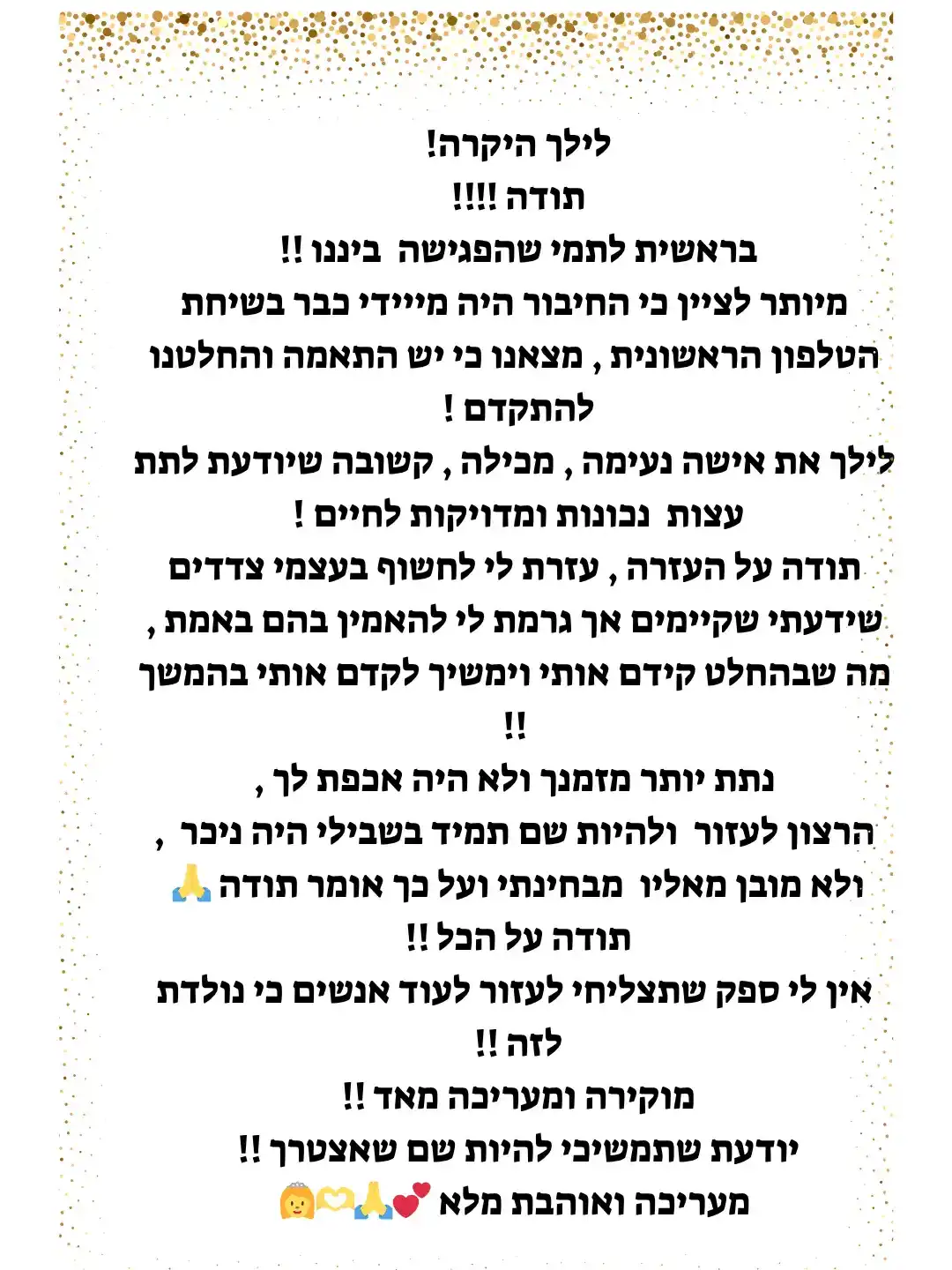המלצה