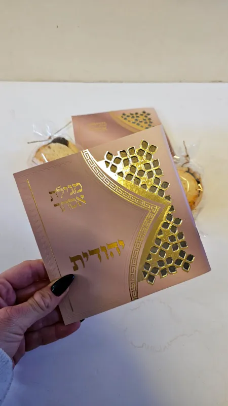 מגילת אסתר עם אוזני המן