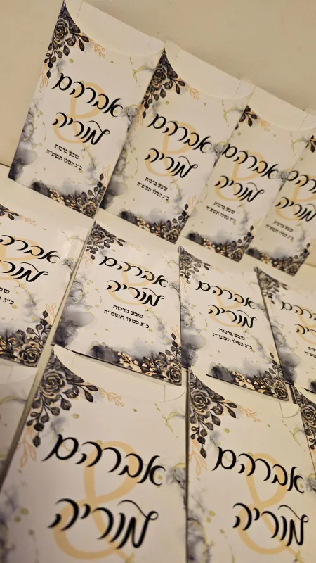 מיתוג לשבע ברכות