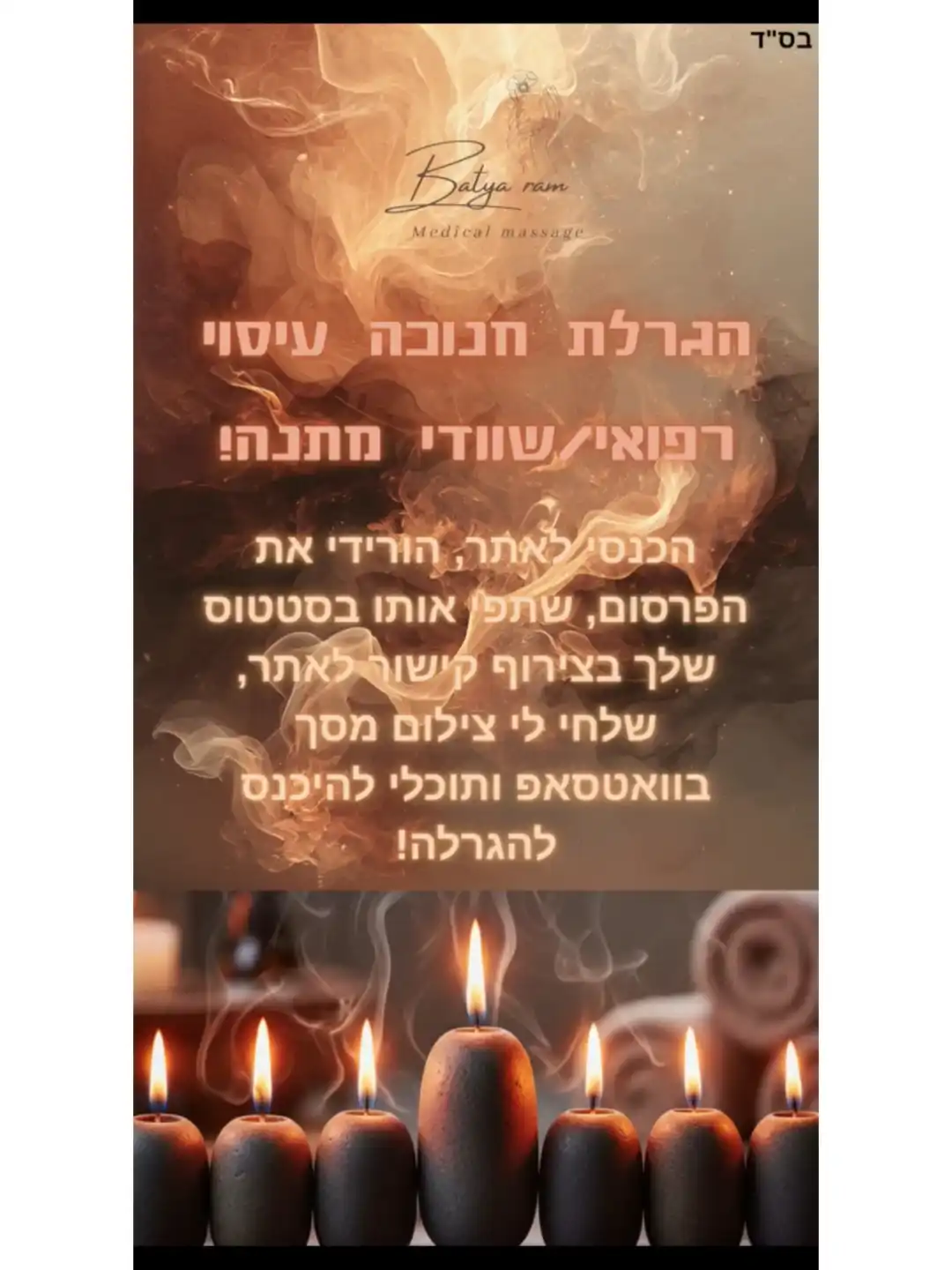 קישור להורדת הפרסום לסטטוס