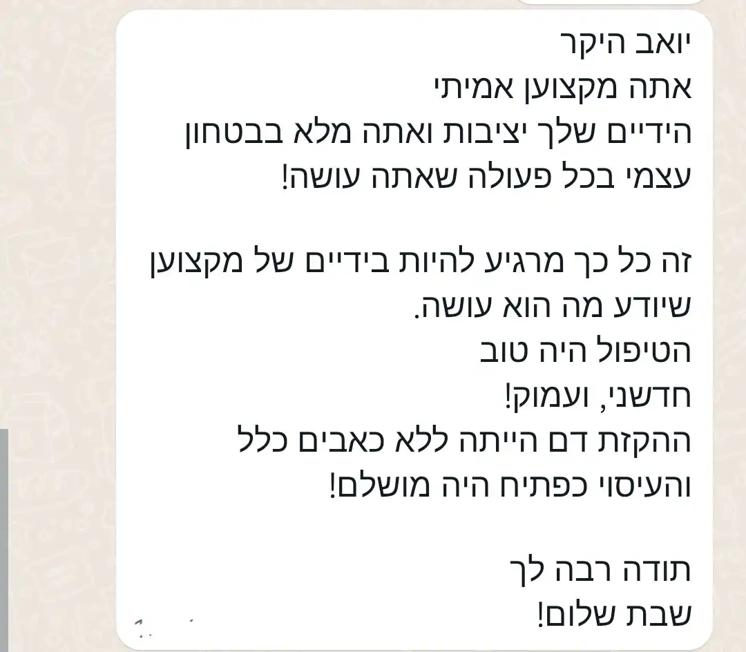 המלצות מטופלים