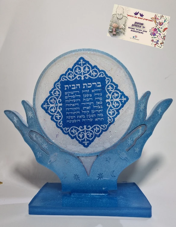 ברכת הבית - דגם ידיים