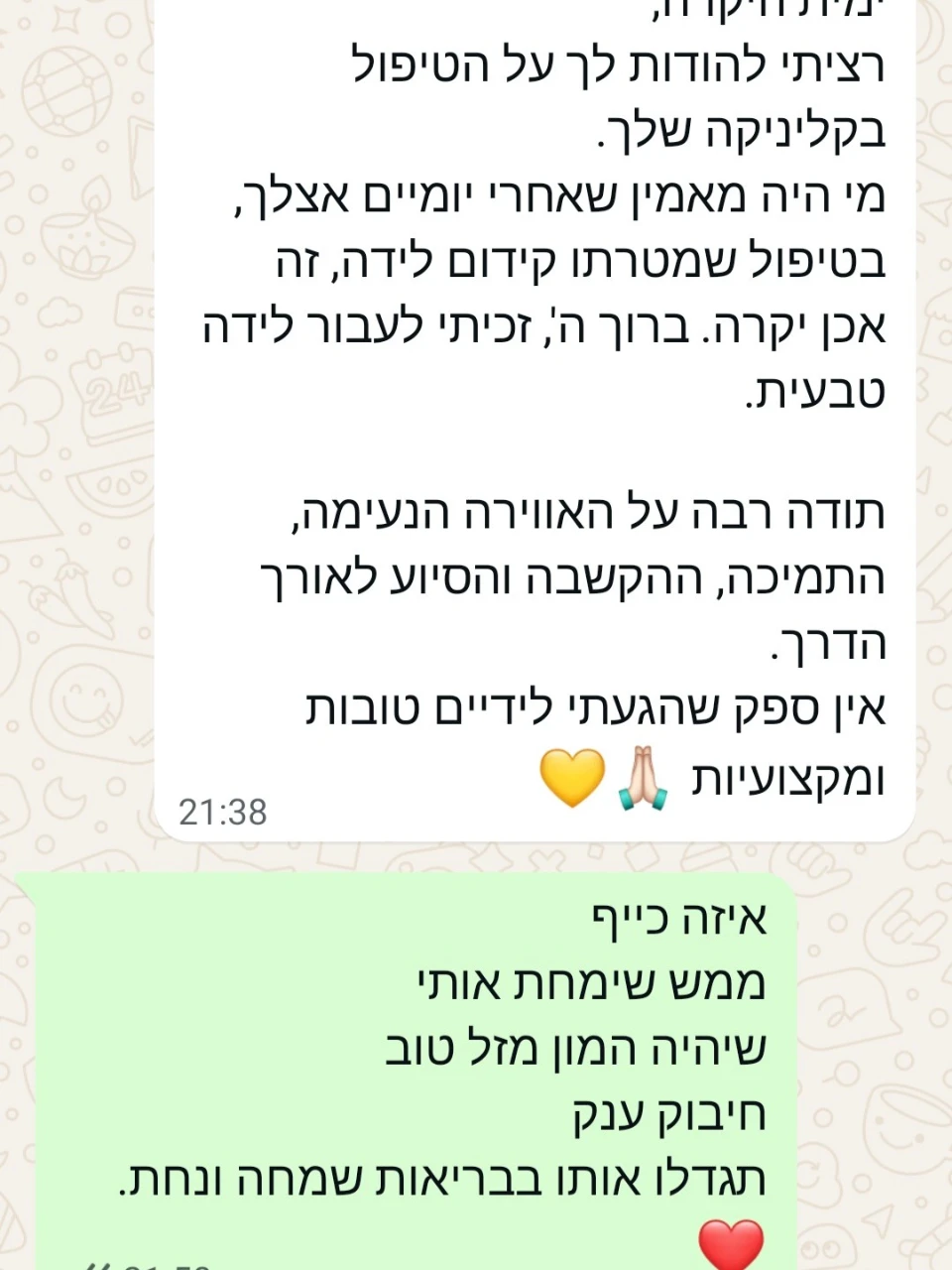 חוות דעת והמלצות