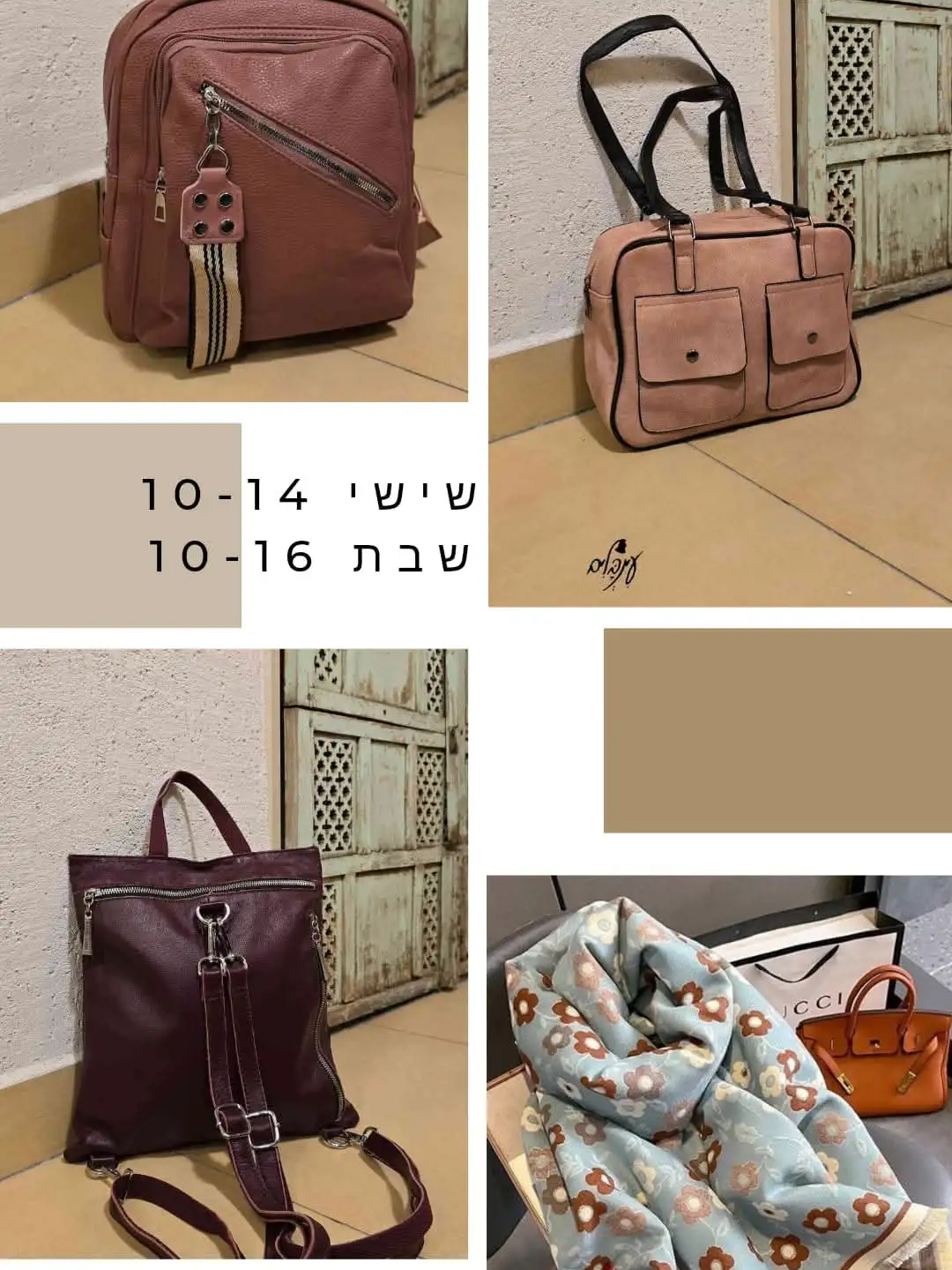 אקססוריז ומתנות לאישה 