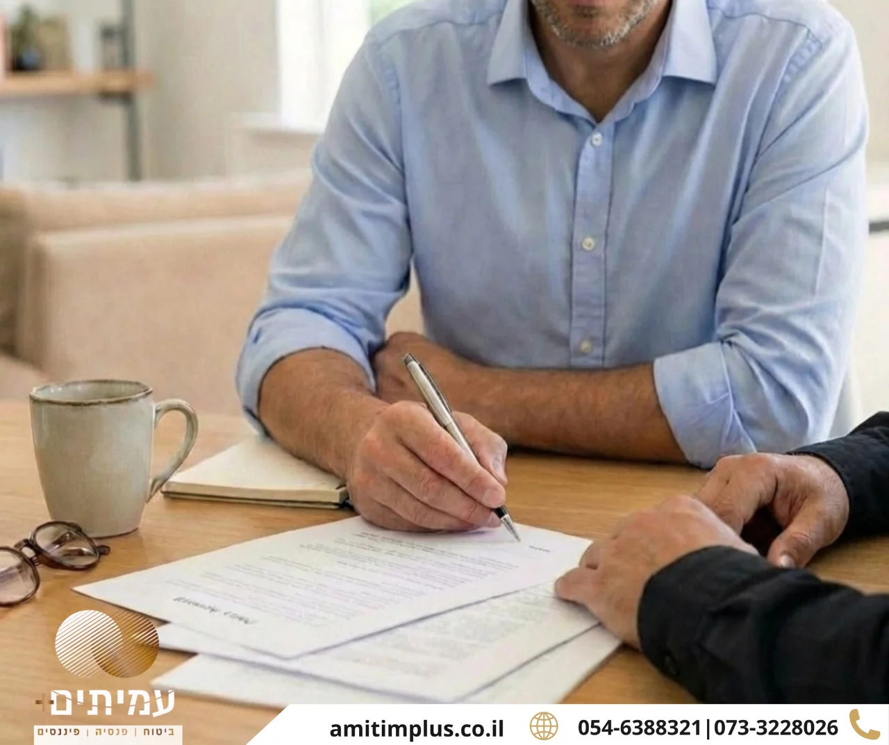 איך לבחור ביטוח חיים שמתאים בדיוק לך