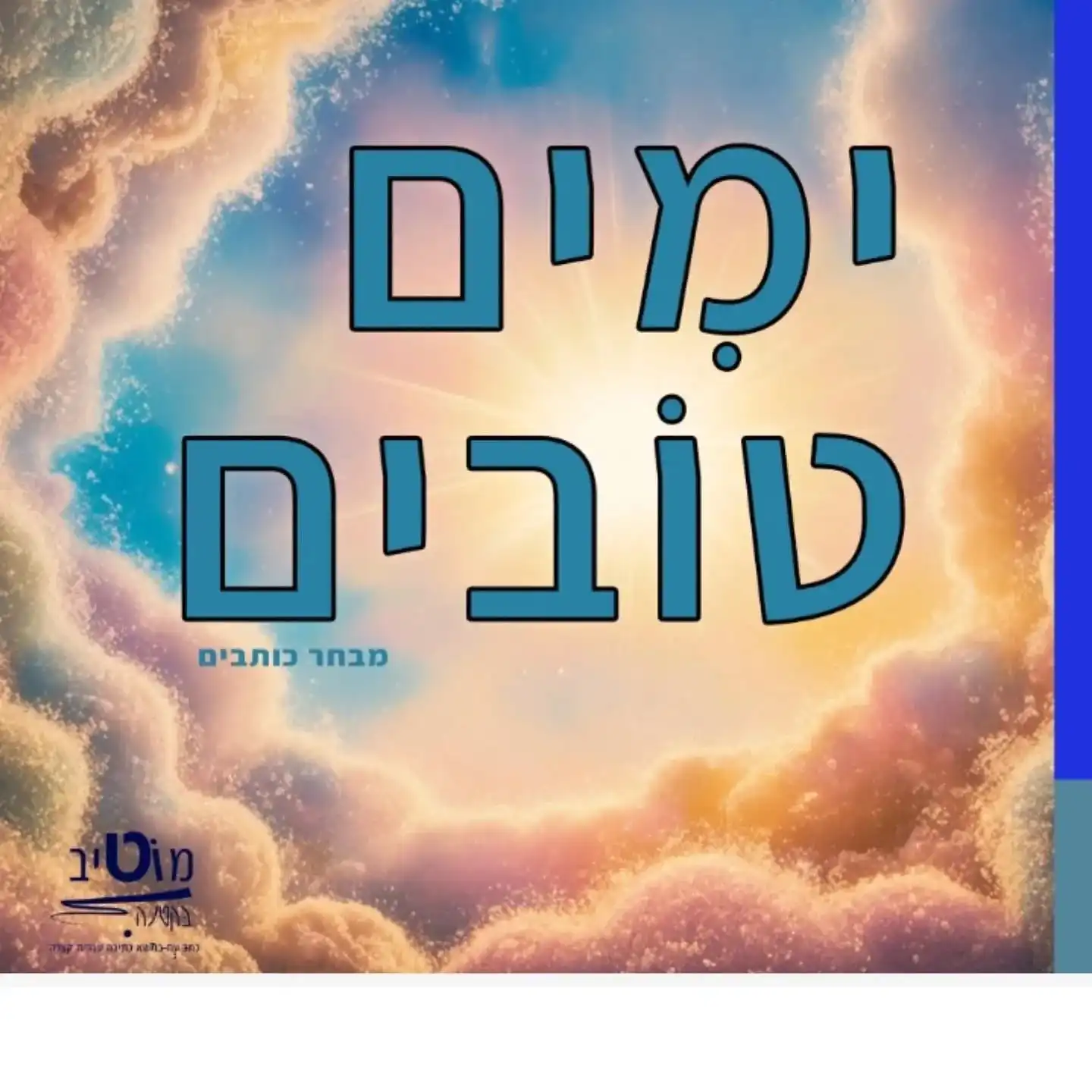 כתבי עת, תערוכות, ספרים בהם השתתפתי