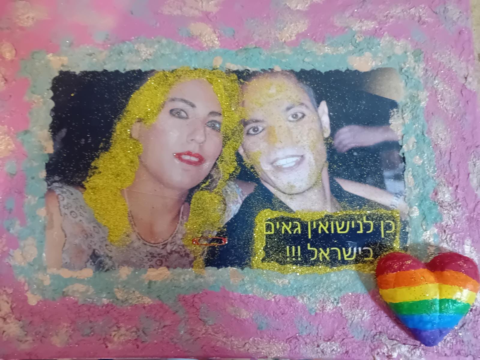 אני ואחי