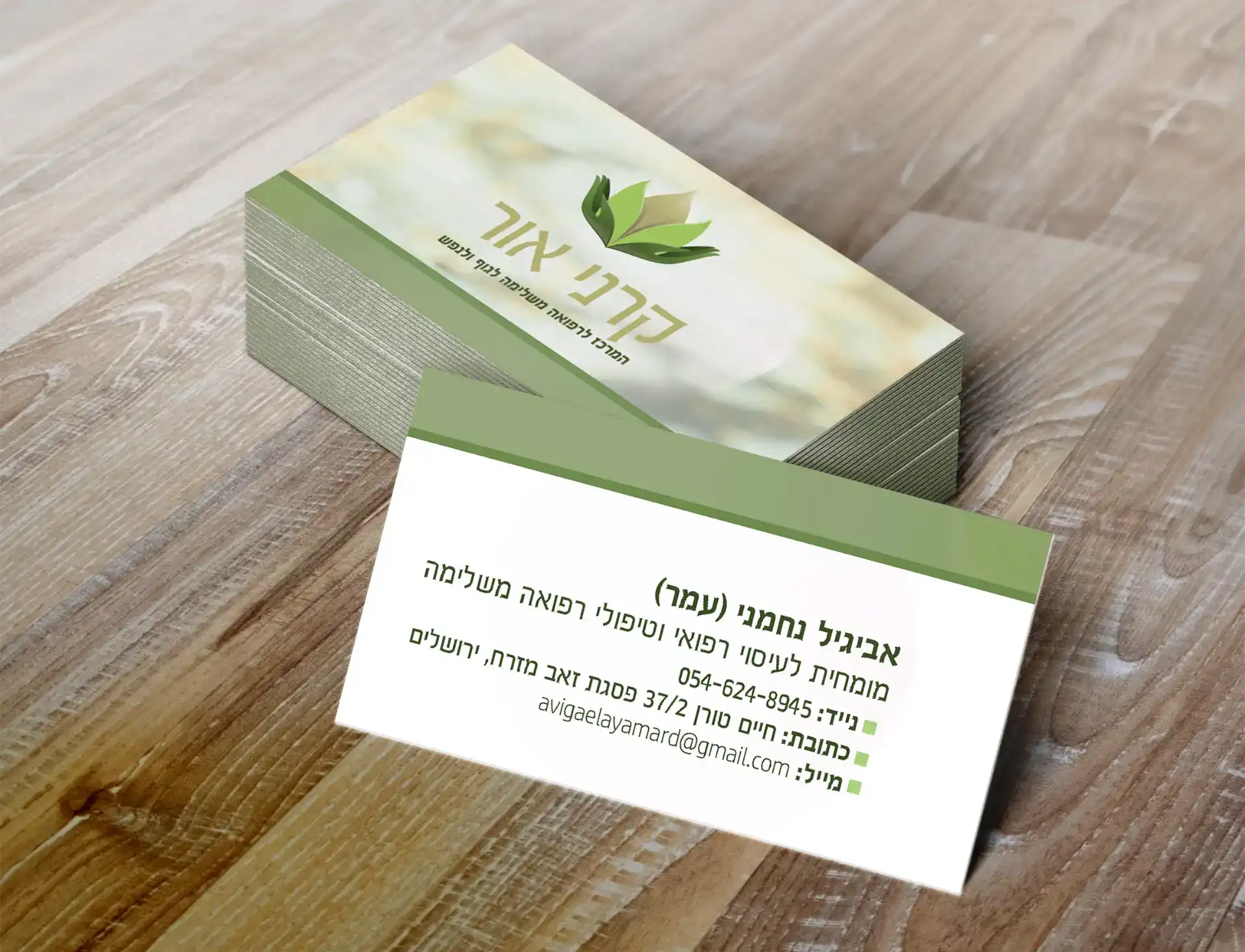 בניית מותג - קרני אור - מרכז עיסוי רפואי