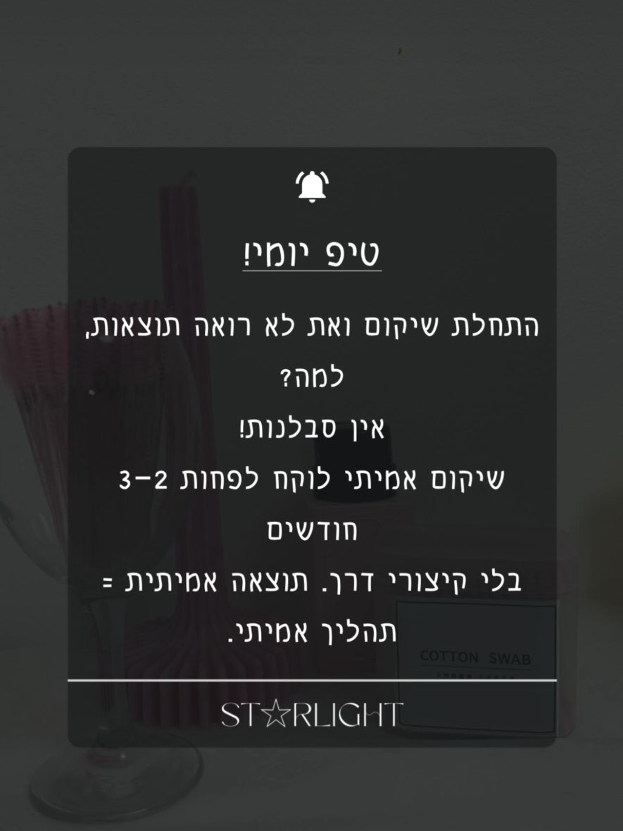 טיפ יומי !