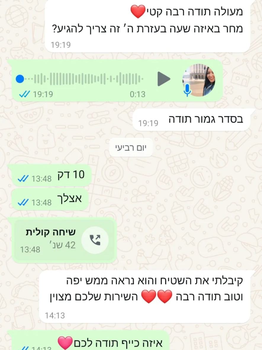 לקוחה מרוצה