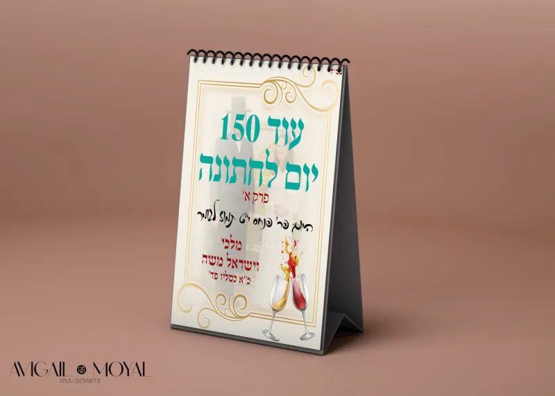 עיצוב ספירת הגומר