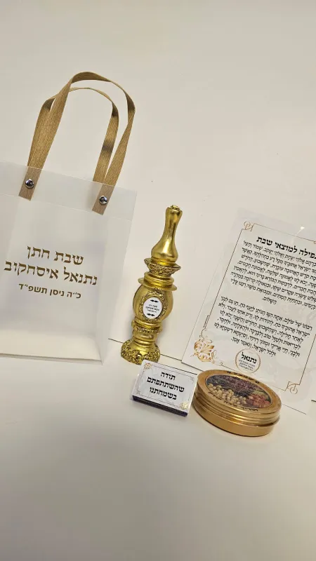 מזכרת לשבת חתן - סט הבדלה יוקרתי