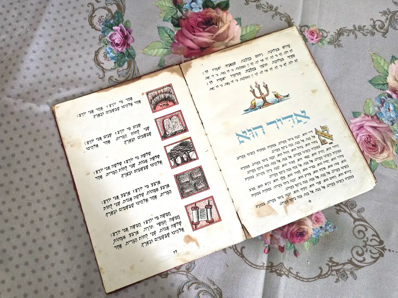 מדריך ארץ ישראל, תל אביב השרון, השפל והנגב- ד"ר זאב וילנאי, 1955