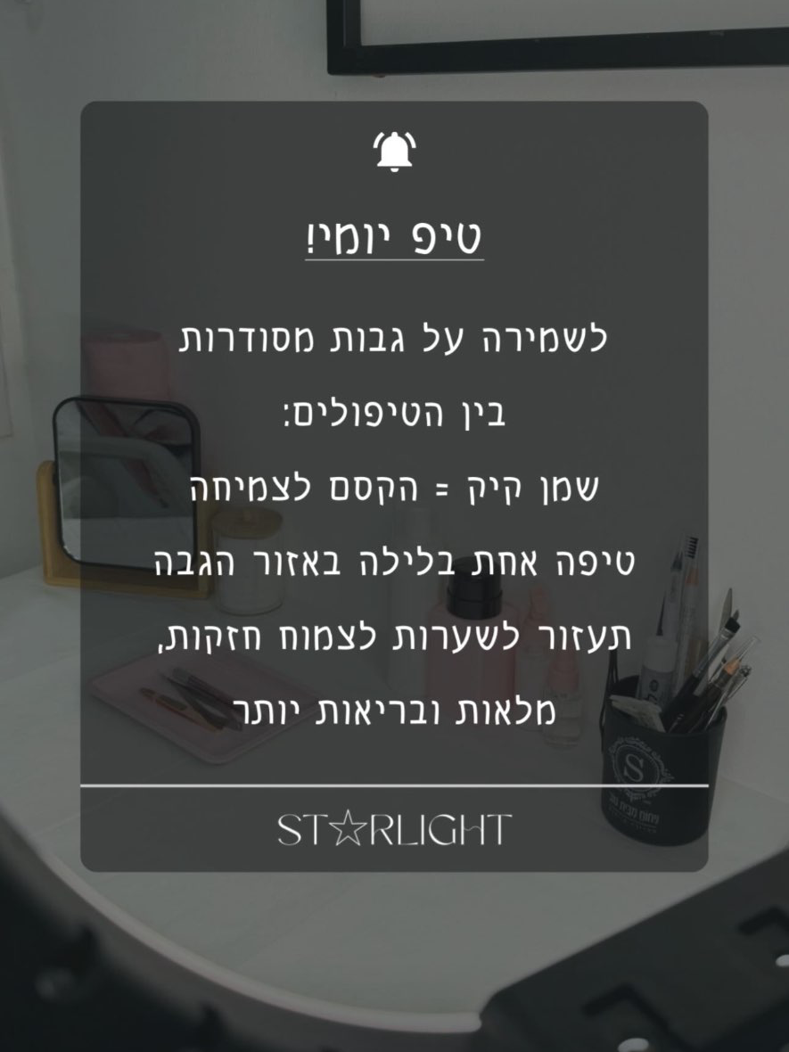 טיפ יומי !