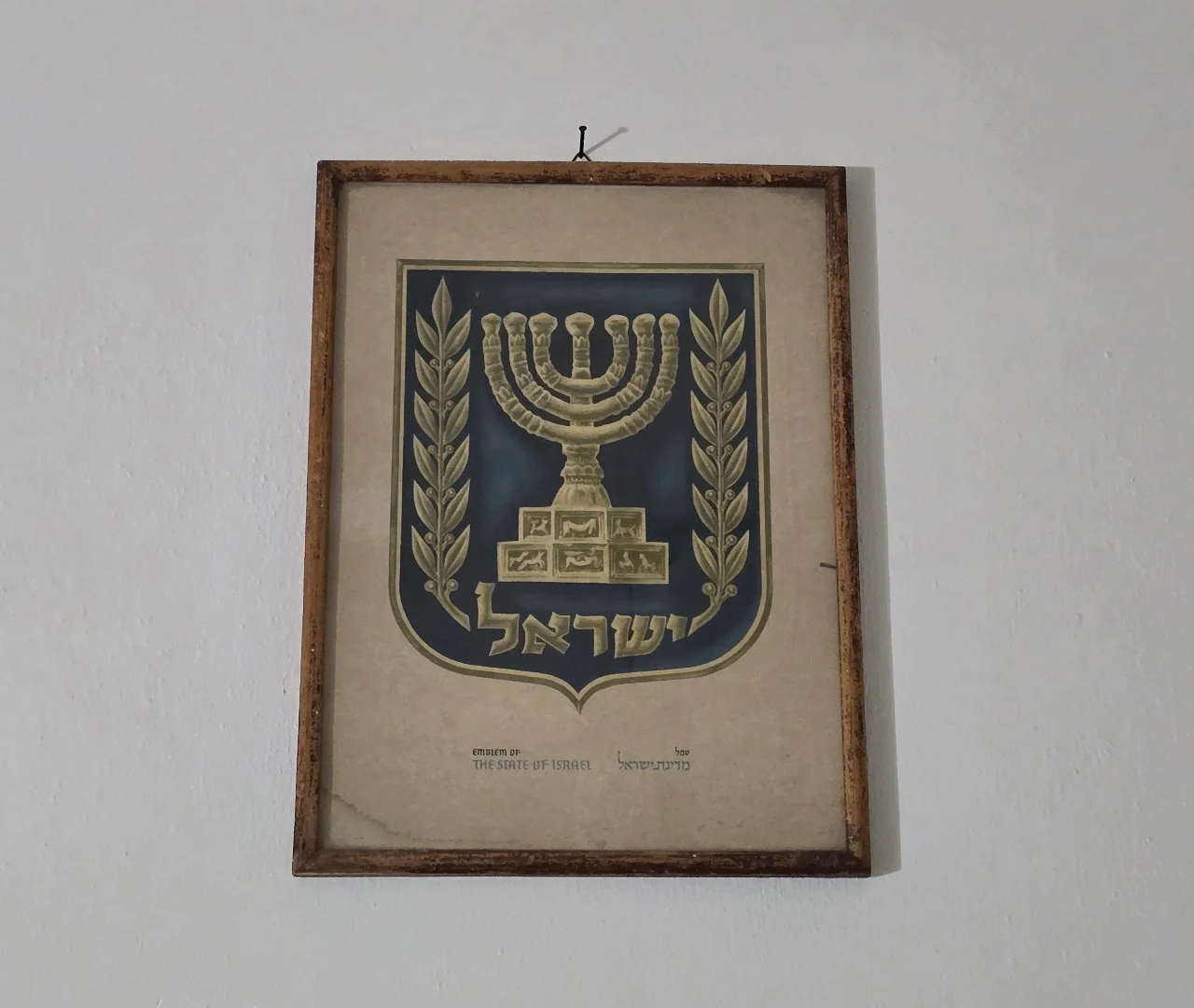 סמל המדינה ישן נושן. נתון במסגרת. ככל הניראה משנות ה-60 של המאה הקודמת. מידות: 35X26 ס"מ.