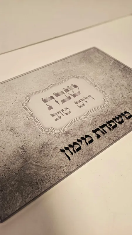 מגש לחלות מזכוכית לא שבירה