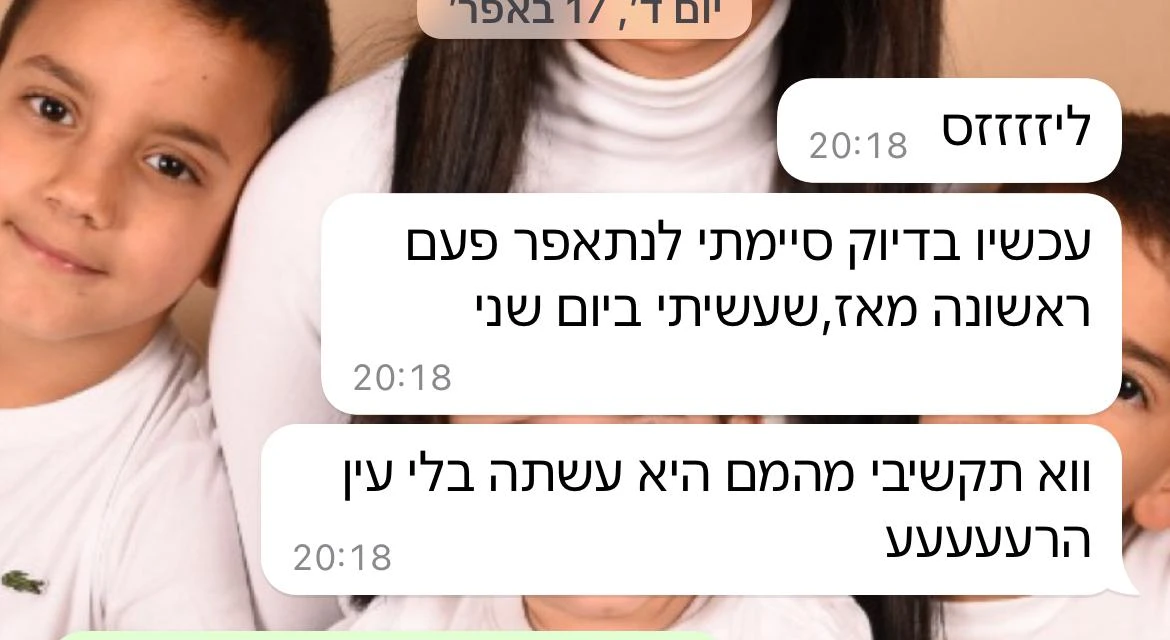 אלין כותבת