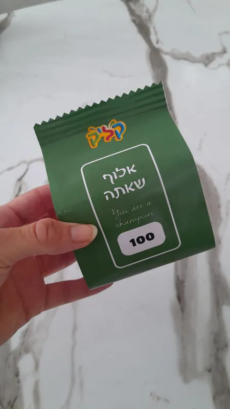 מארז עידוד לפני טסט