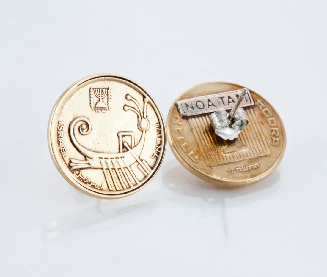 הדרכה מטבע ישראלי עם עגילי סירה עתיקה שקל