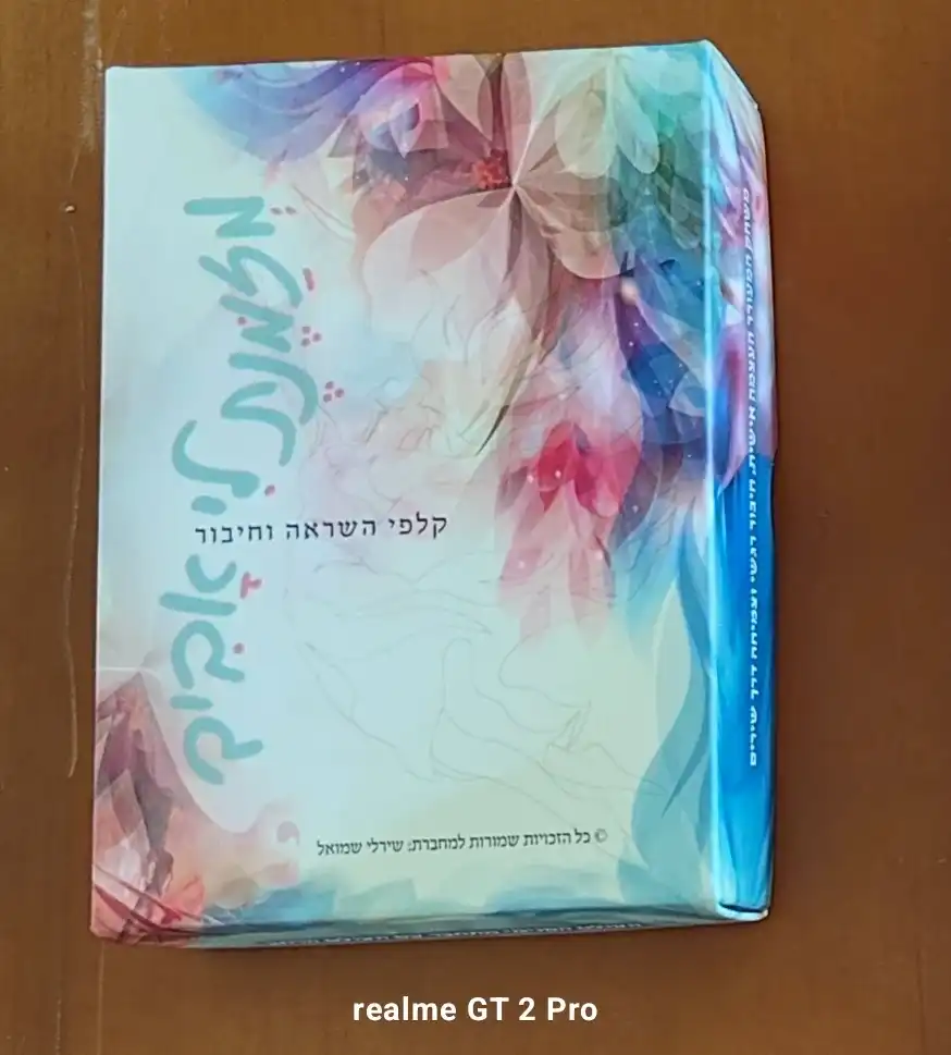 ערכת קלפי השראה וחיבור בעקבות ספר השירים "מזמנת לי אביב"