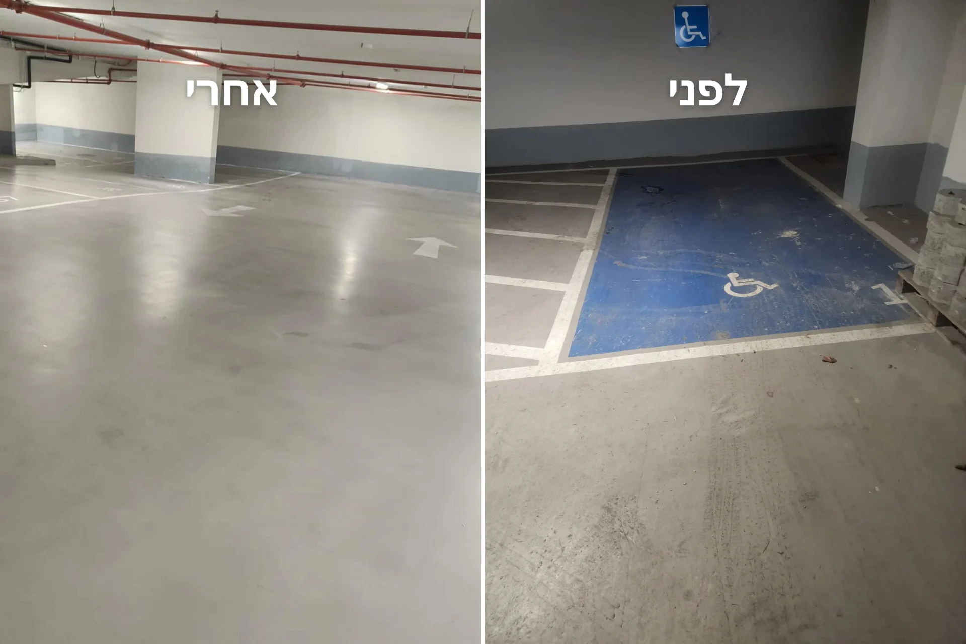 חניון 1 - לפני ואחרי