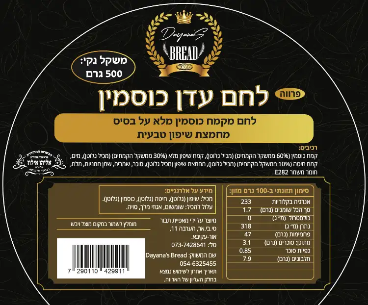 לחם עדן - כוסמין