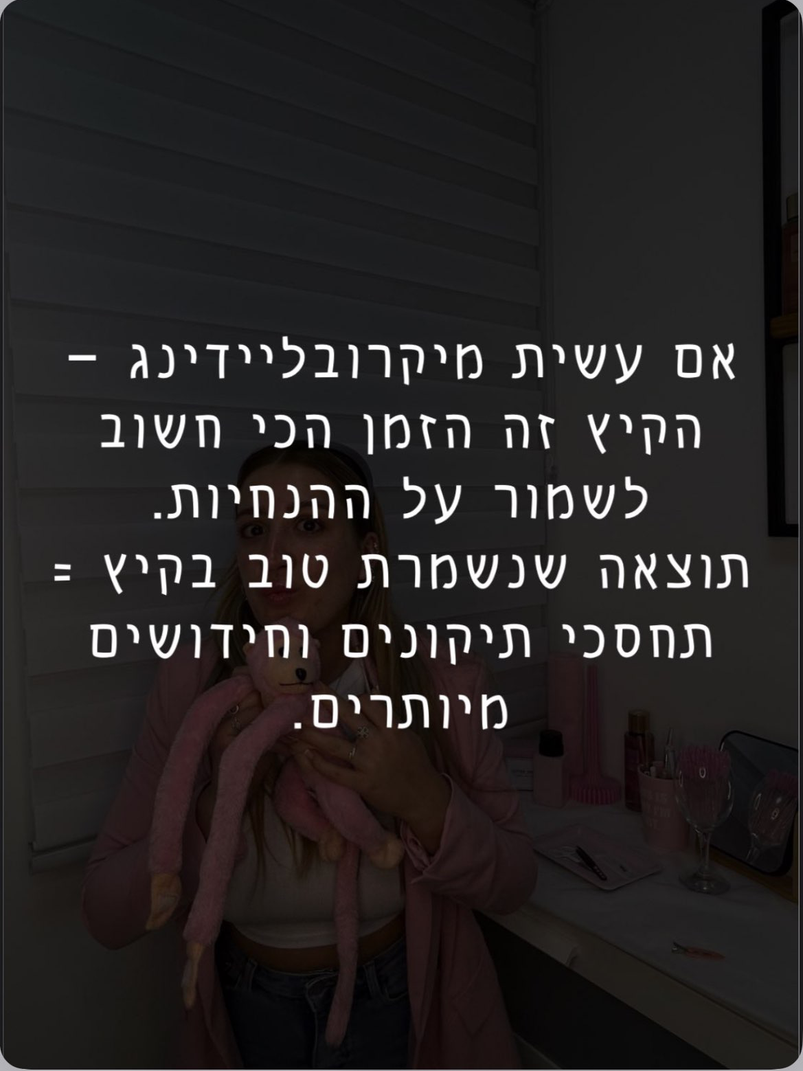 איך לשמור על הגבות בקיץ החם