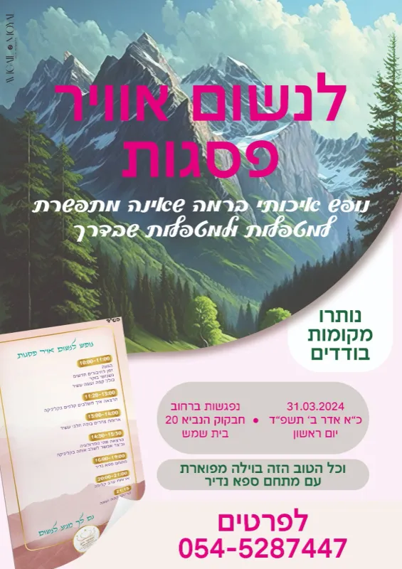 מודעות פרסום🩶