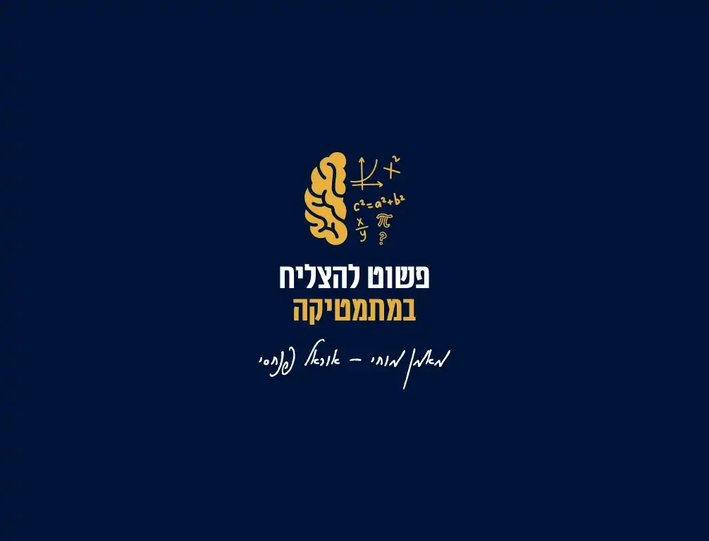 קורות חיים - אוראל