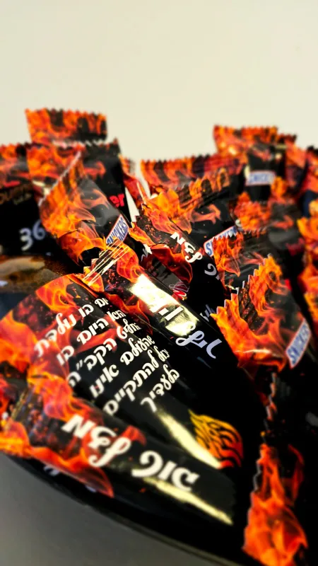 מארז האש שלי תוקד