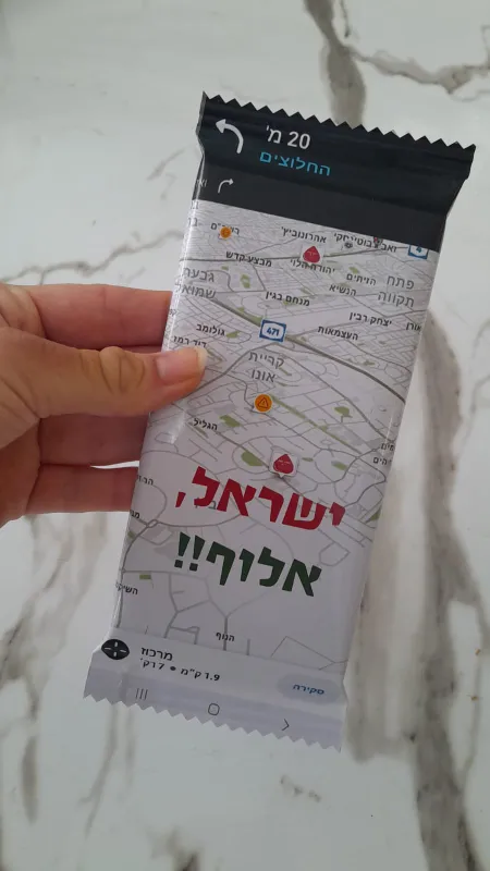 מארז עידוד לפני טסט