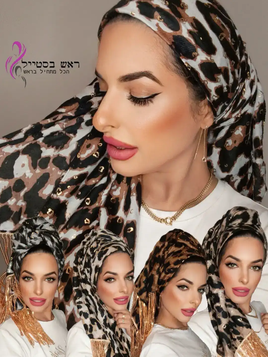 מטפחת מנומרת