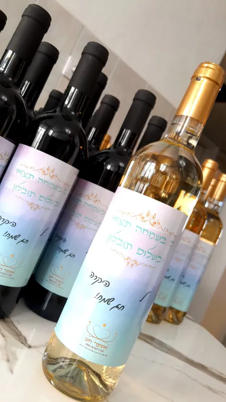 מיתוג יינות לפורים