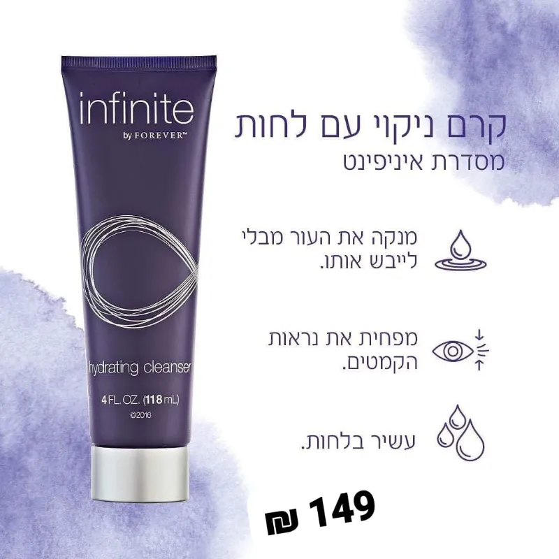 קרם ניקוי עם לחות