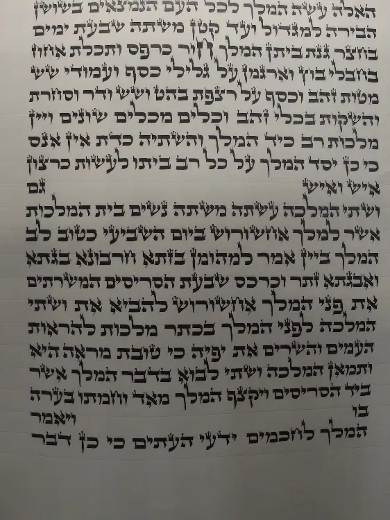 מגילת אסתר המלך 28 שורות כתב אר"י