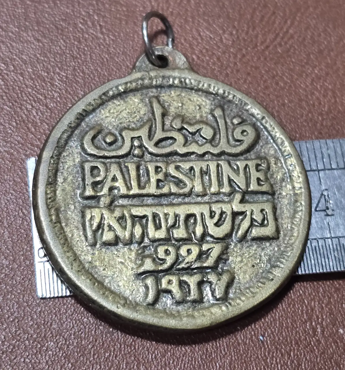 תליון 1 מייל פלשתינה שנת 1927