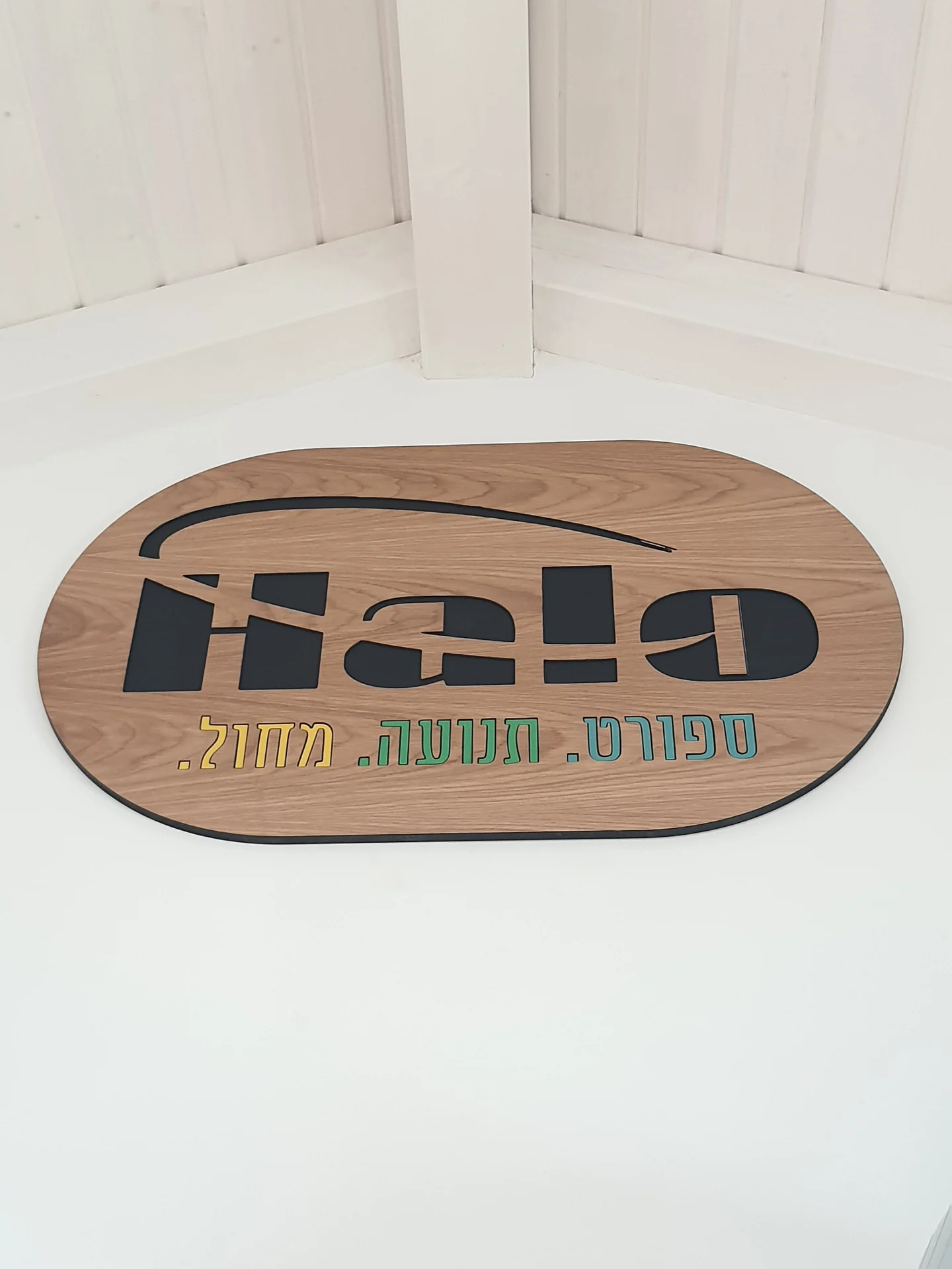 סטודיו לריקוד בבית רימון