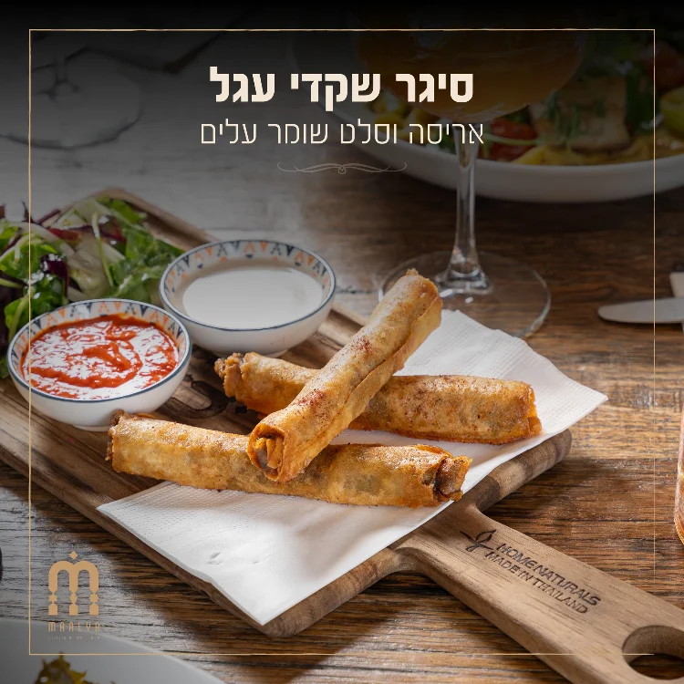 סיגר שקדי עגל