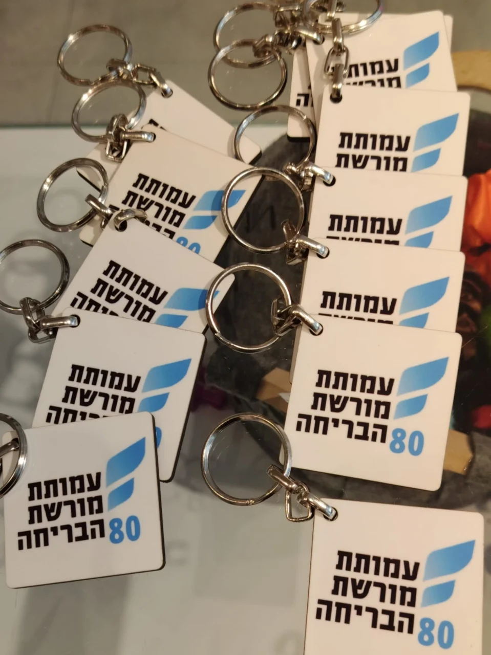 מחזיק מפתחות - מיתוג עסקי
